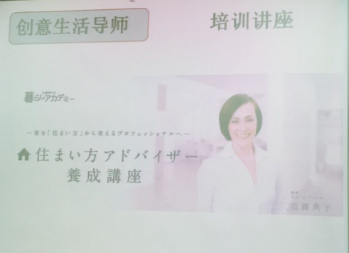 第一期教师《近藤生活哲学》课程开课啦